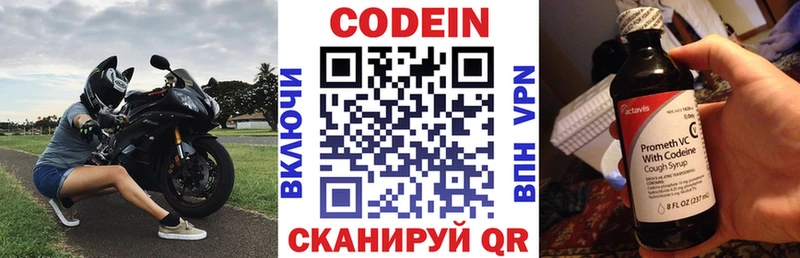Codein Purple Drank  Купить  Удомля 