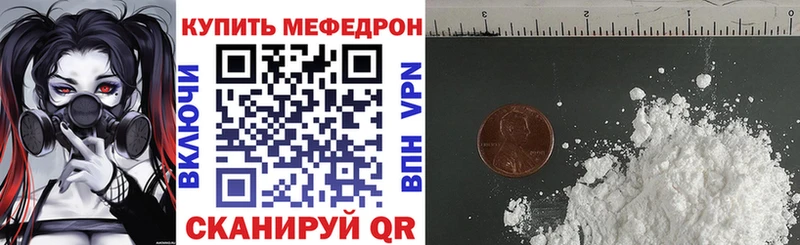 Купить где  Удомля  Мефедрон кристаллы 