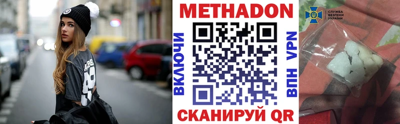 Купить где  Удомля  МЕТАДОН VHQ 