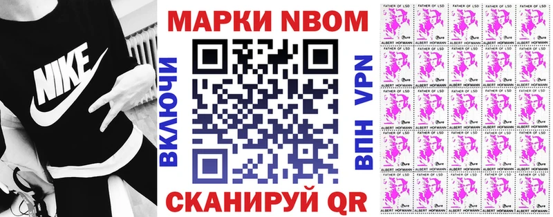 Марки N-bome 1,5мг  Купить закладки  Удомля 