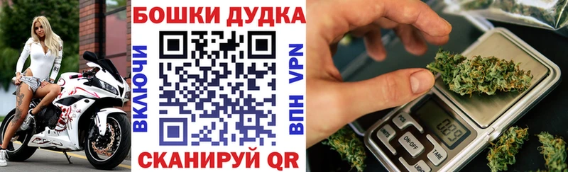 Бошки марихуана сатива  Купить  Удомля 